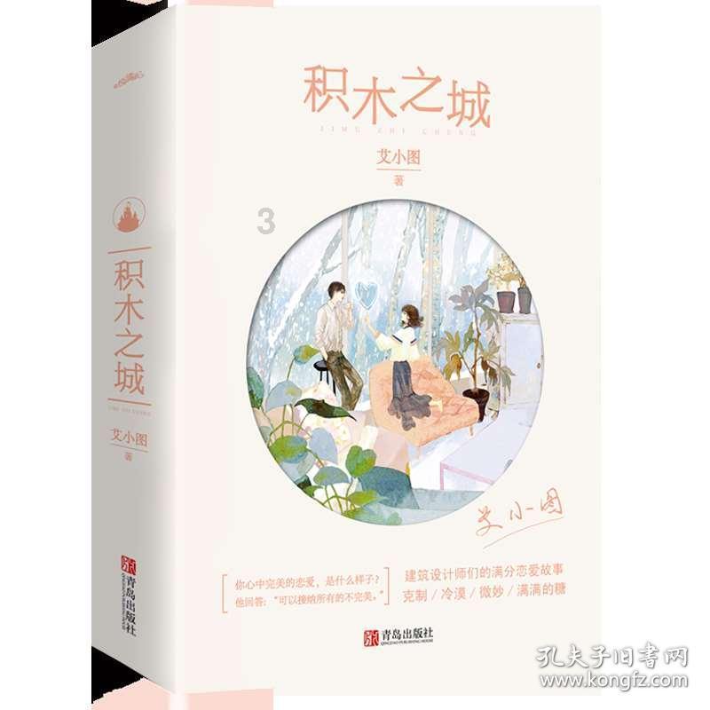 跳动的圆球
